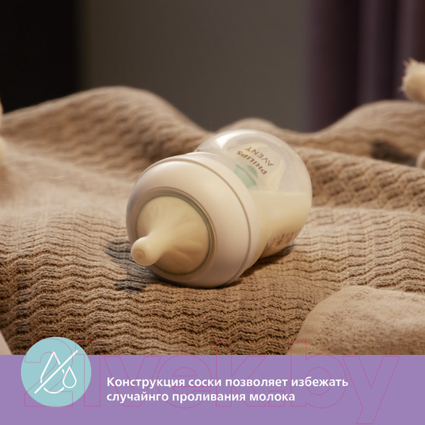 Изображение товара Бутылочка для кормления Philips AVENT Natural Response с клапаном AirFree / SCY673/01 (260мл)