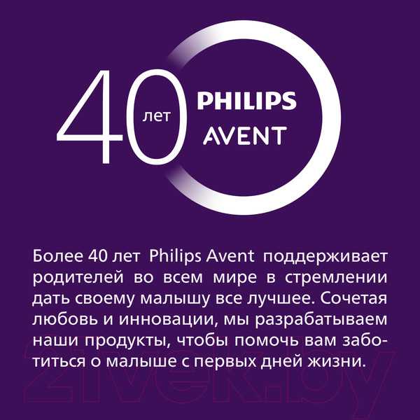 Изображение товара Бутылочка для кормления Philips AVENT Natural Response с клапаном AirFree / SCY673/01 (260мл)