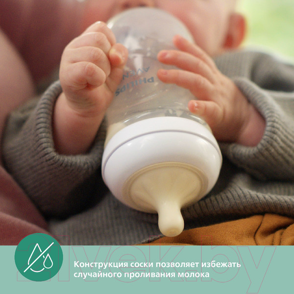 Изображение товара Бутылочка для кормления Philips AVENT Natural Response / SCY933/01 (240мл)