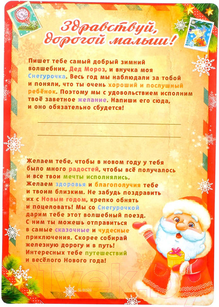 Изображение товара Железная дорога игрушечная Автоград С Новым Годом / 3418929