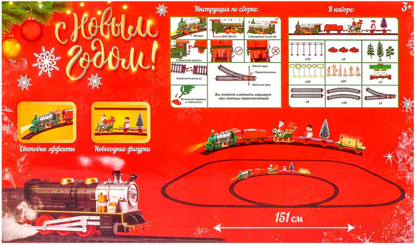 Изображение товара Железная дорога игрушечная Автоград С Новым Годом / 3418929