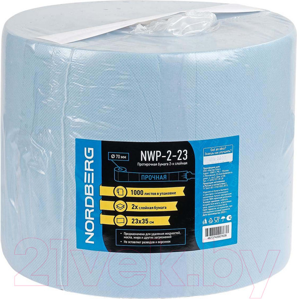 Изображение товара Бумага протирочная Nordberg NWP-2-23