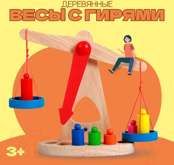 Изображение товара Весы игрушечные Sima-Land С гирями / 423322