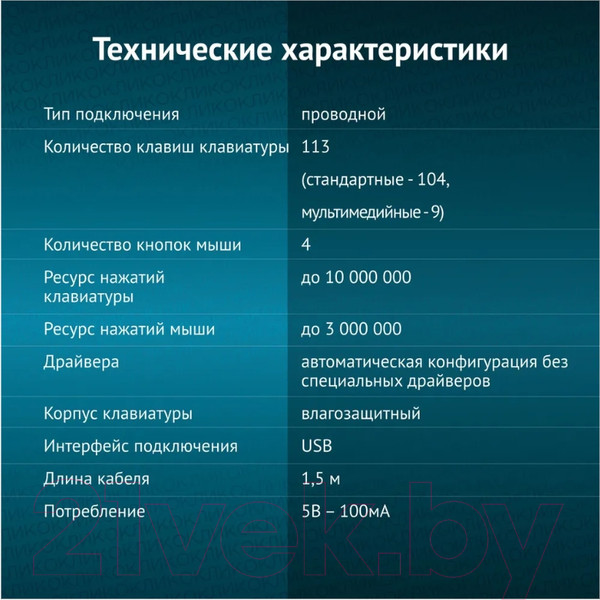 Изображение товара Комплект клавиатура и мышь Оклик S650 (черный)