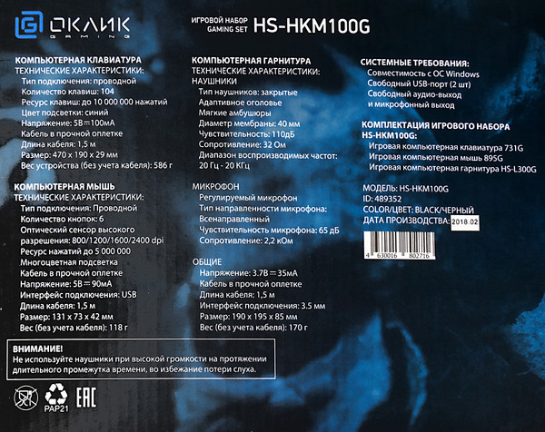 Изображение товара Набор игровых устройств Оклик HS-HKM100G Imperial (черный)