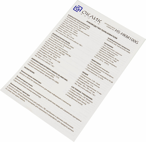 Изображение товара Набор игровых устройств Оклик HS-HKM100G Imperial (черный)