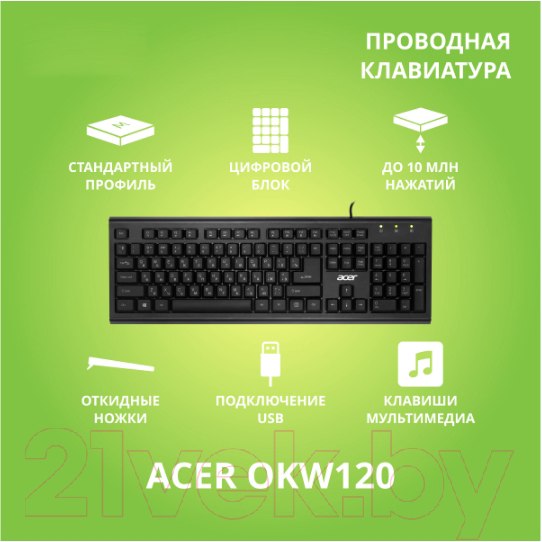Изображение товара Клавиатура Acer OKW120 / ZL.KBDEE.006 (черный)
