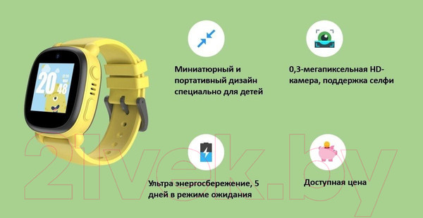 Изображение товара Умные часы детские Inoi Kids Watch Lite (желтый)