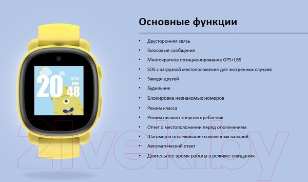 Изображение товара Умные часы детские Inoi Kids Watch Lite (желтый)