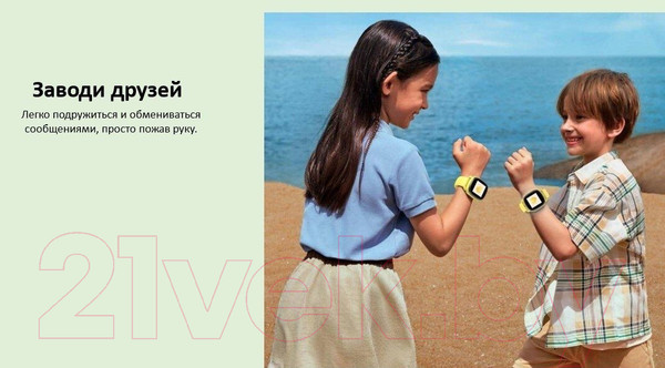 Изображение товара Умные часы детские Inoi Kids Watch Lite (желтый)