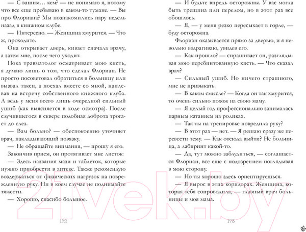 Изображение товара Книга CLEVER #trendbooks. Лунара (Пашкова К.)