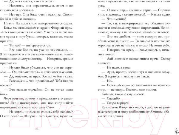 Изображение товара Книга CLEVER #trendbooks. Лунара (Пашкова К.)