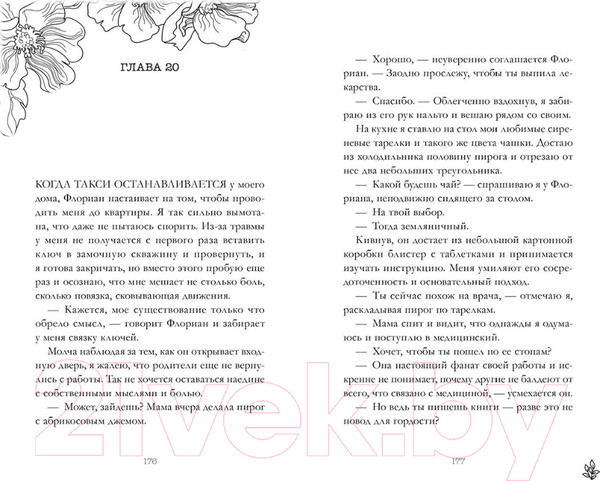 Изображение товара Книга CLEVER #trendbooks. Лунара (Пашкова К.)