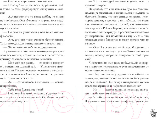 Изображение товара Книга CLEVER #trendbooks. Лунара (Пашкова К.)