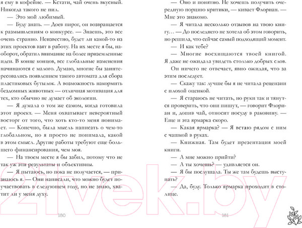 Изображение товара Книга CLEVER #trendbooks. Лунара (Пашкова К.)