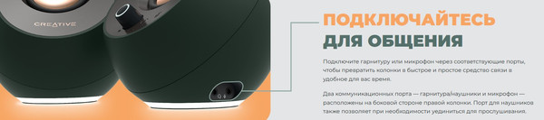 Изображение товара Мультимедиа акустика Creative Pebble Pro / 51MF1710AA001 (черный/темно-зеленый)