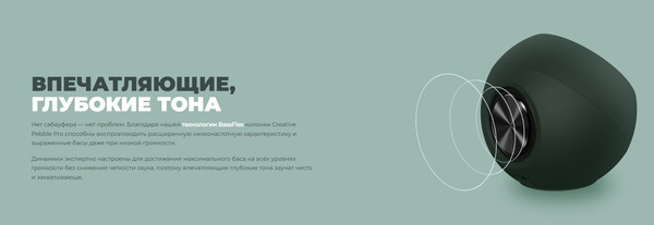 Изображение товара Мультимедиа акустика Creative Pebble Pro / 51MF1710AA001 (черный/темно-зеленый)