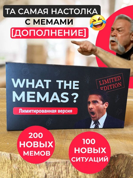 Изображение товара Настольная игра Game Hub Что за мем? 16+ / 103