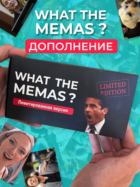 Изображение товара Настольная игра Game Hub Что за мем? 16+ / 103