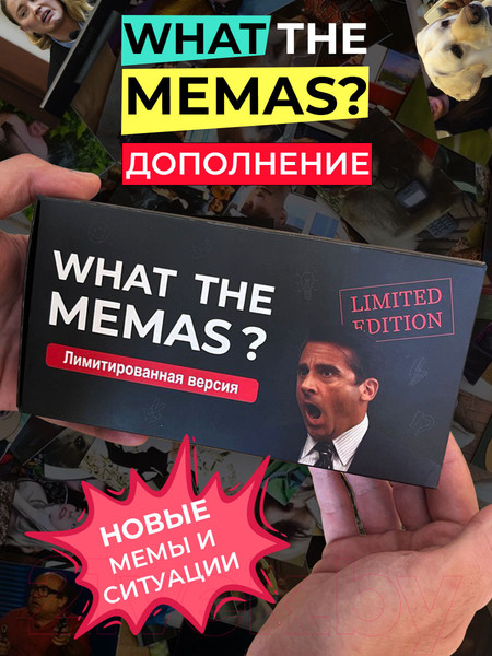 Изображение товара Настольная игра Game Hub Что за мем? 16+ / 103