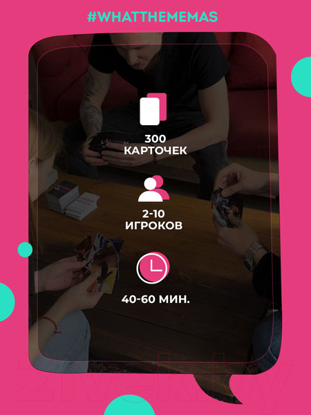Изображение товара Настольная игра Game Hub Что за мем? 16+ / 103