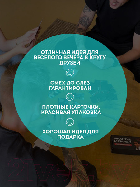 Изображение товара Настольная игра Game Hub Что за мем? 16+ / 103