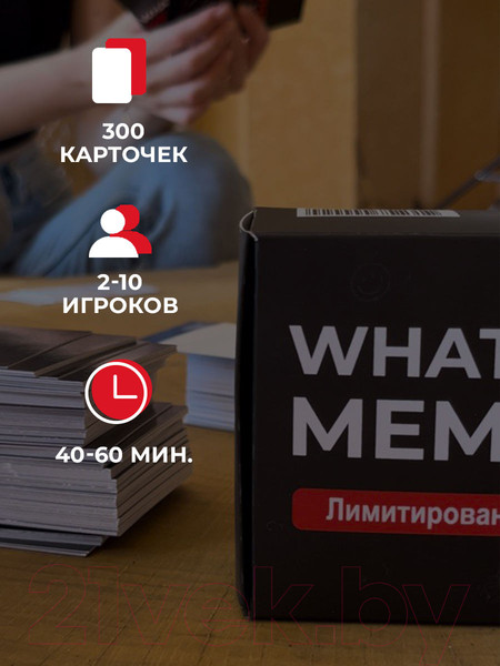 Изображение товара Настольная игра Game Hub Что за мем? 16+ / 103