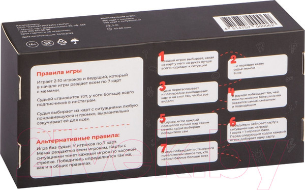 Изображение товара Настольная игра Game Hub Что за мем? 16+ / 103