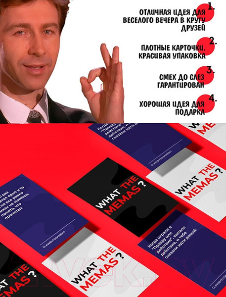 Изображение товара Настольная игра Game Hub Что за мем? 16+ / 103