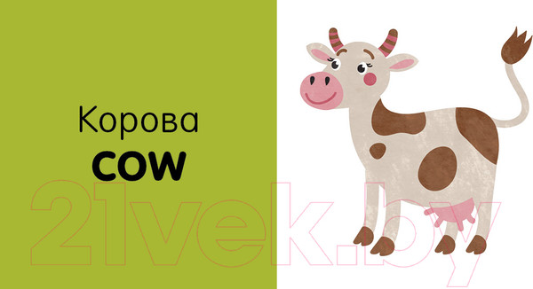 Изображение товара Набор развивающих книг CLEVER Познаем мир вместе. Английский язык. Животные (Уткина О.)