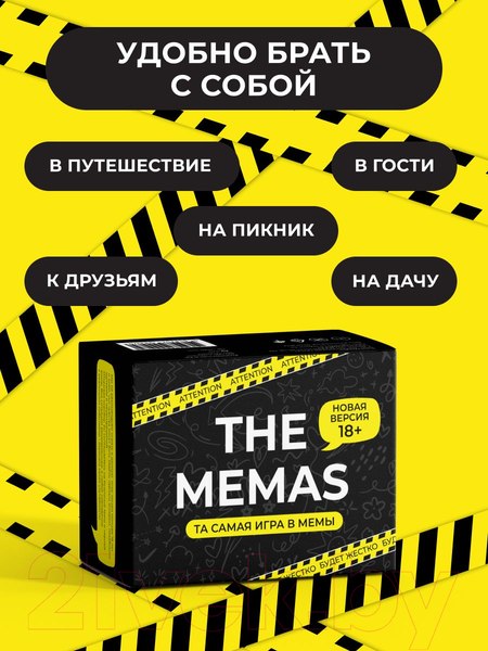 Изображение товара Настольная игра Game Hub Что за мем 18+ / 104