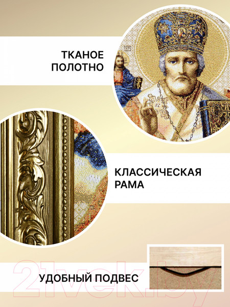 Изображение товара Икона Декарт Николай Чудотворец 8Л3681