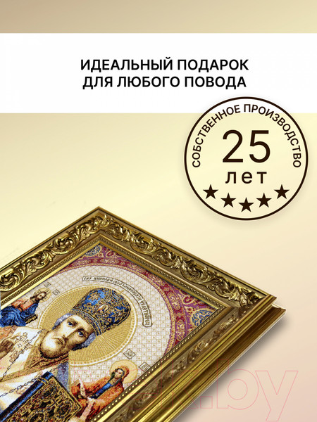 Изображение товара Икона Декарт Николай Чудотворец 8Л3681
