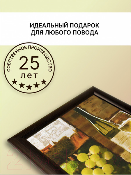 Изображение товара Картина Декарт Бокал вина 8Л2219 (в раме)