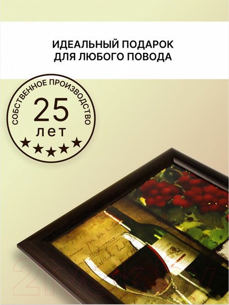 Изображение товара Картина Декарт Бокал красного вина 8Л1928 (в раме)