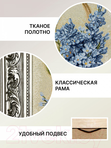 Изображение товара Гобелен Декарт Анютины глазки 8Л3706 (в раме)