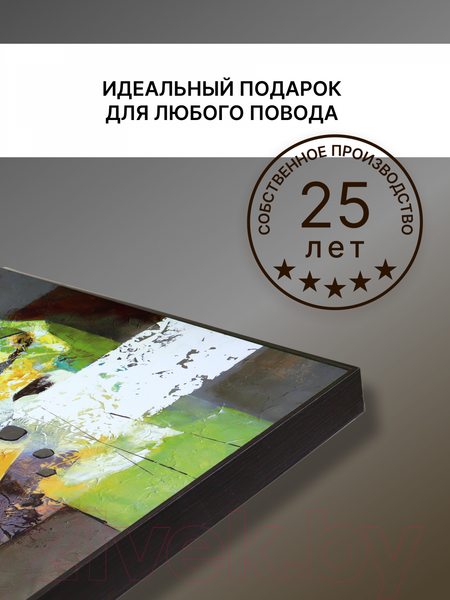 Изображение товара Картина Декарт Абстракция 8Л3662 (в раме)