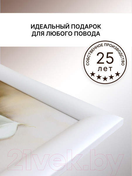 Изображение товара Картина Декарт Каллы 8Л0981 (в раме)