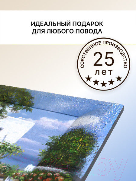 Изображение товара Картина Декарт Солнечное утро 8Л0018 (в раме)