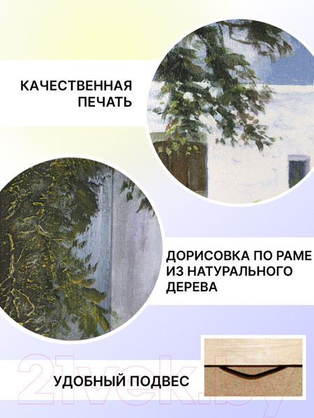 Изображение товара Картина Декарт Солнечное утро 8Л0018 (в раме)