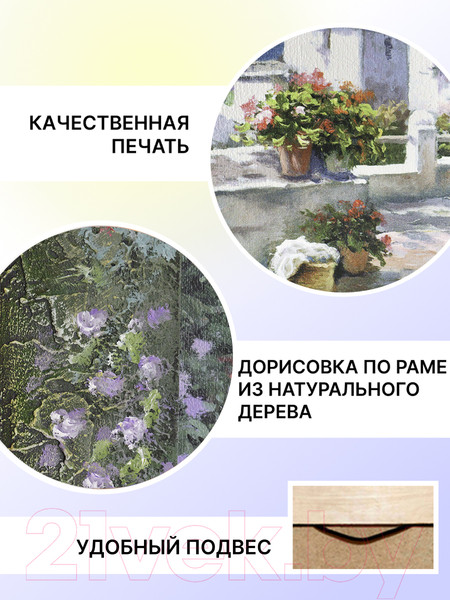 Изображение товара Картина Декарт Утро на берегу моря 8Л0019 (в раме)