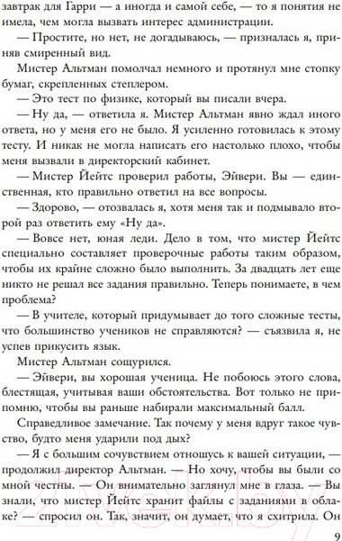 Изображение товара Книга Like Book Игры наследников (Барнс Дж.Л.)