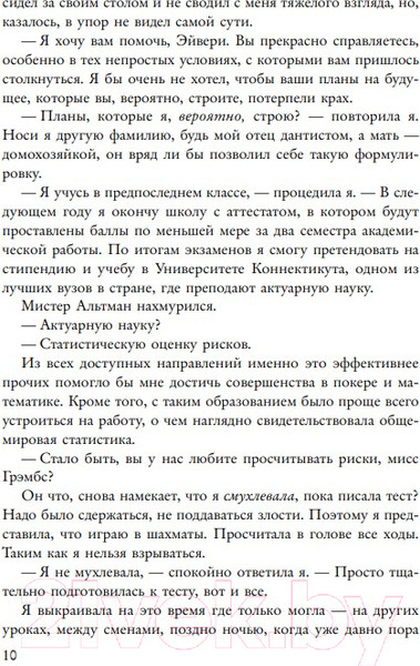 Изображение товара Книга Like Book Игры наследников (Барнс Дж.Л.)