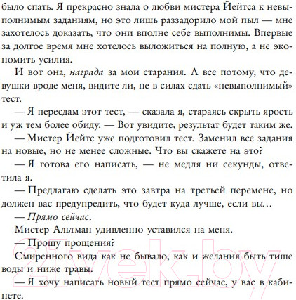 Изображение товара Книга Like Book Игры наследников (Барнс Дж.Л.)