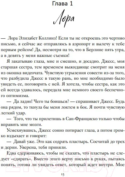Изображение товара Художественная книга Like Book Большие надежды (Рид А.)