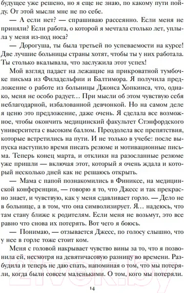 Изображение товара Художественная книга Like Book Большие надежды (Рид А.)