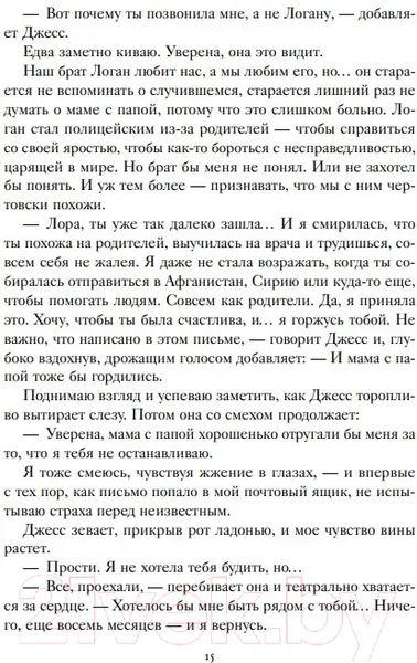 Изображение товара Художественная книга Like Book Большие надежды (Рид А.)