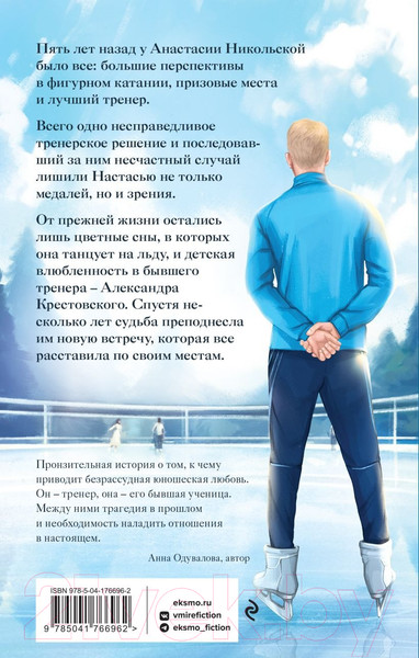 Изображение товара Книга Эксмо Не прикасайся! (Веммер А.)