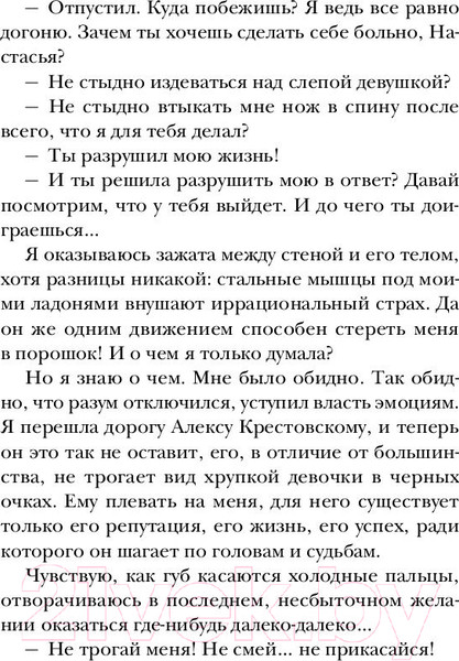 Изображение товара Книга Эксмо Не прикасайся! (Веммер А.)