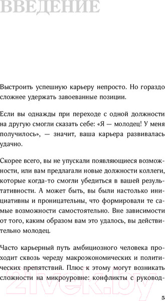 Изображение товара Книга Бомбора Синдром сбитого летчика (Гороховская А.В.)